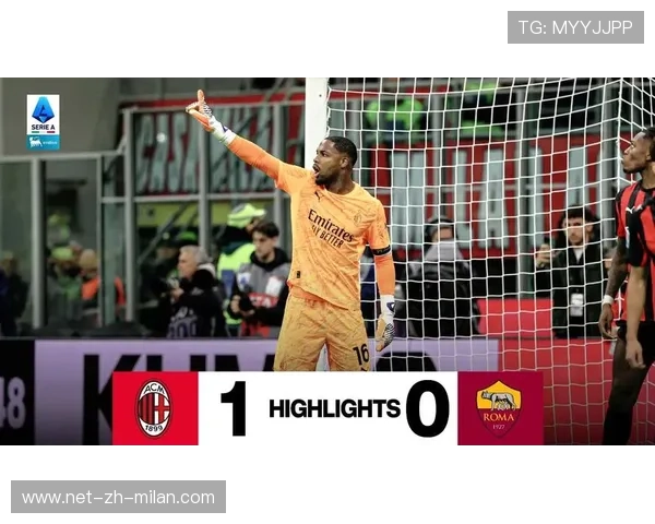 帕夫洛维奇制胜球，迈尼昂神扑，AC米兰1-0罗马，意甲ac米兰对帕尔马