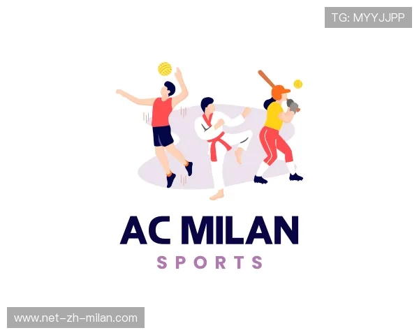 解读米兰体育